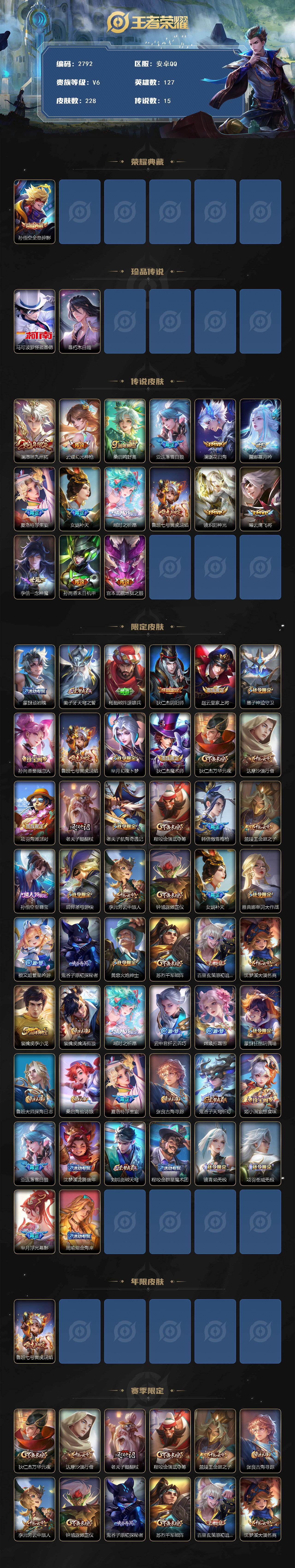 WZCMW446154王者荣耀账号详情图2