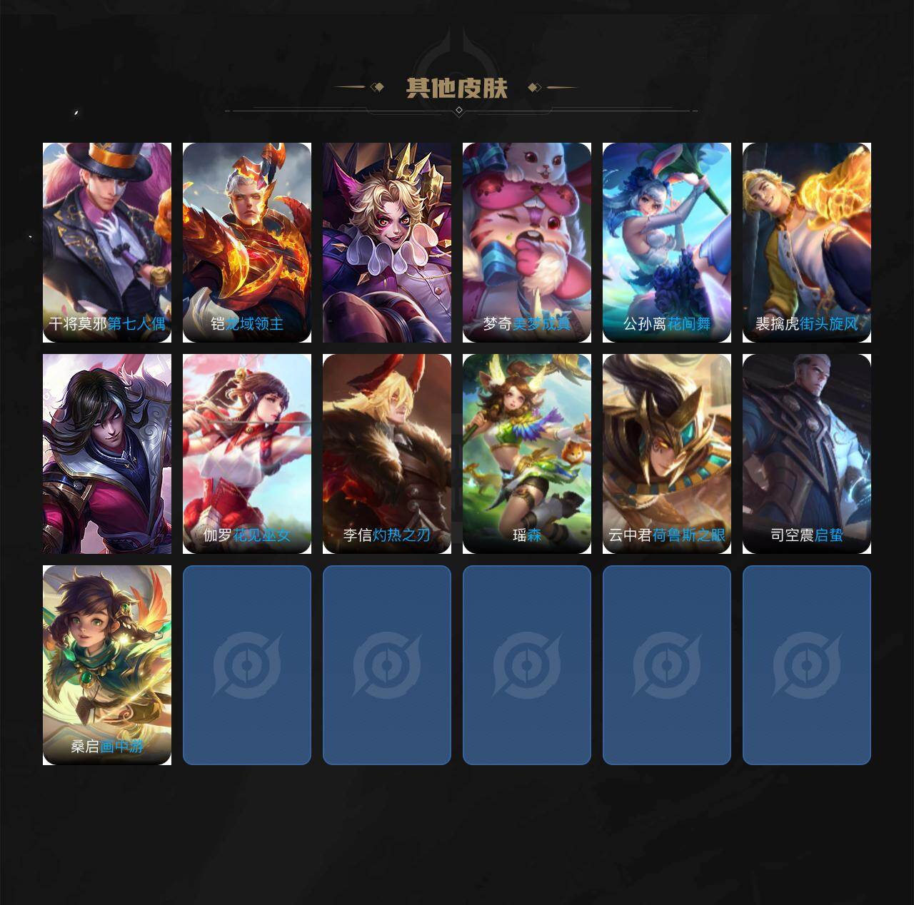 WZJZ456612王者荣耀账号详情图4