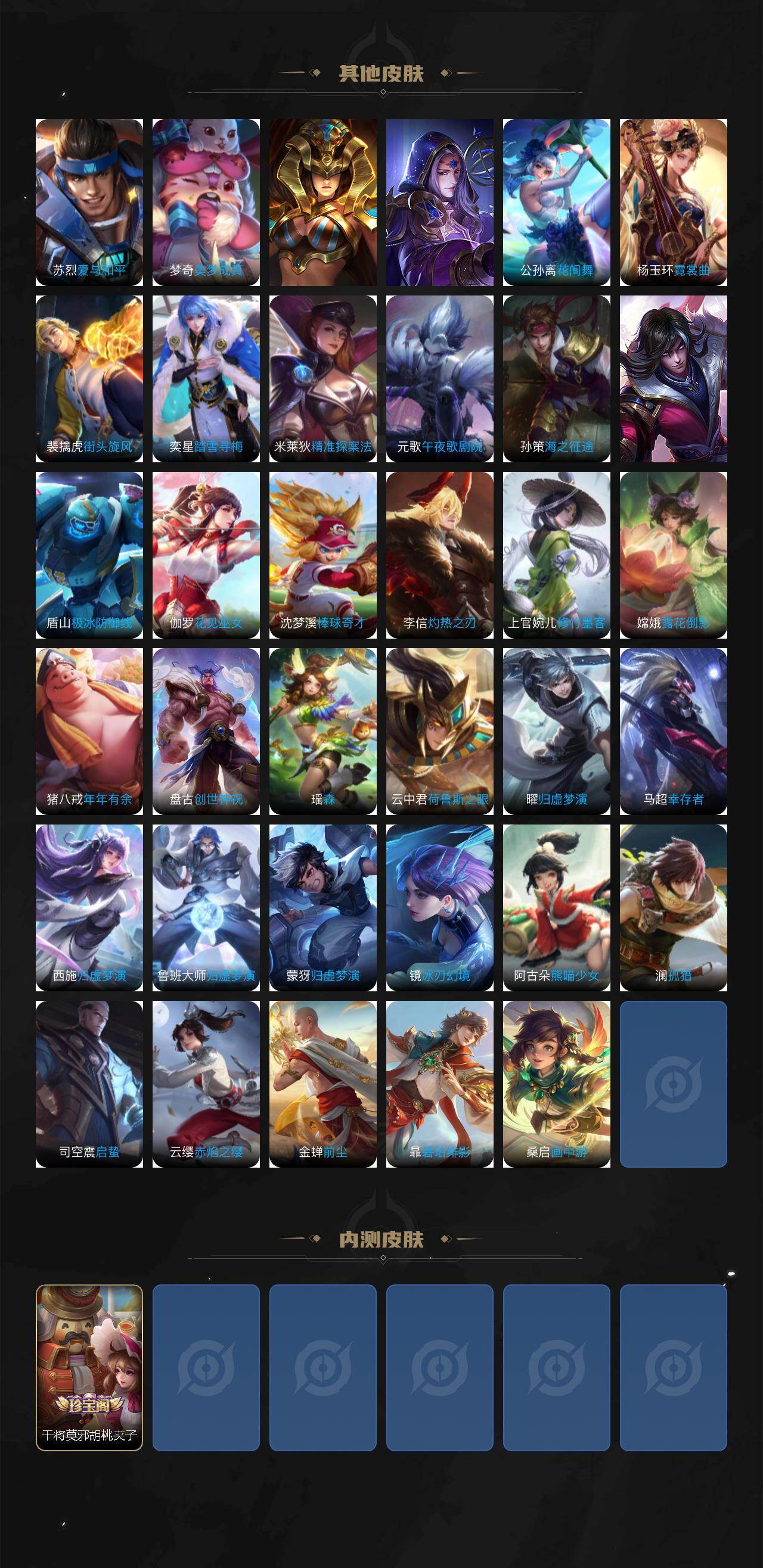 WZJZ456610王者荣耀账号详情图7