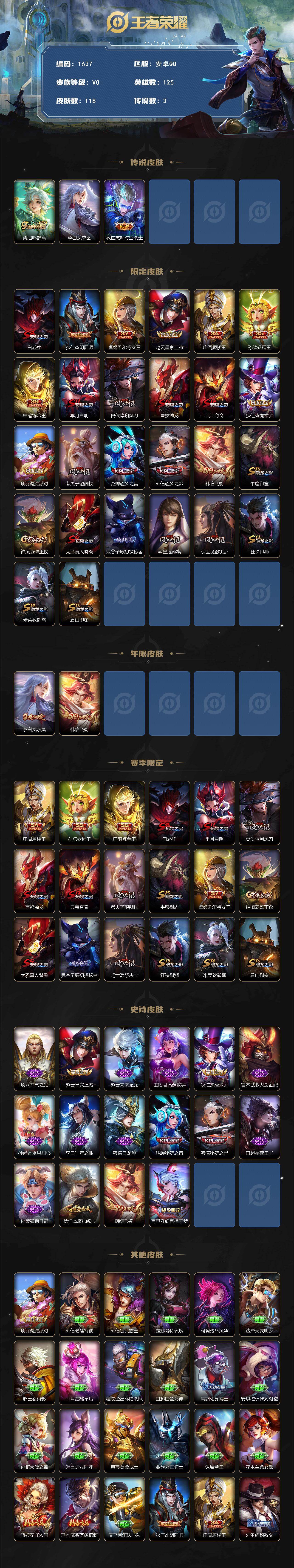 WZCMW447578王者荣耀账号详情图2