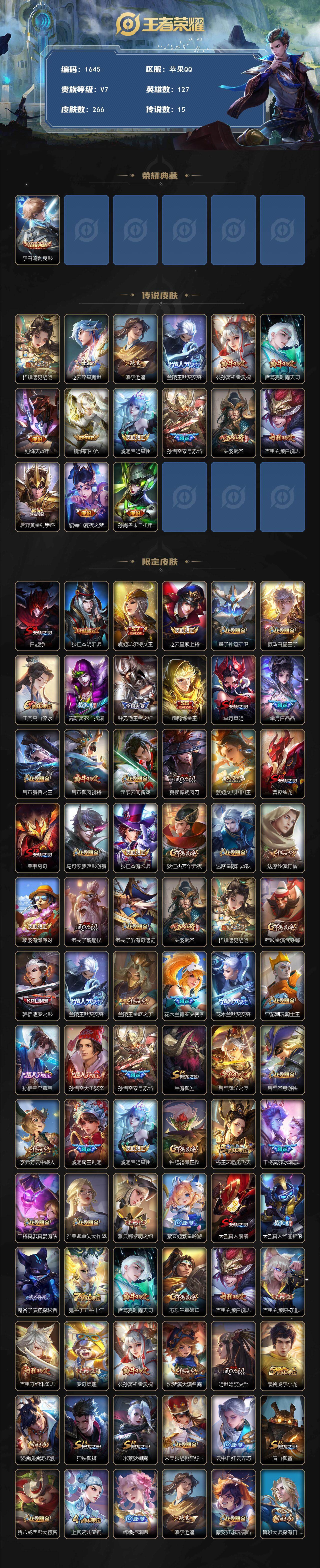 WZQM443298王者荣耀账号详情图3