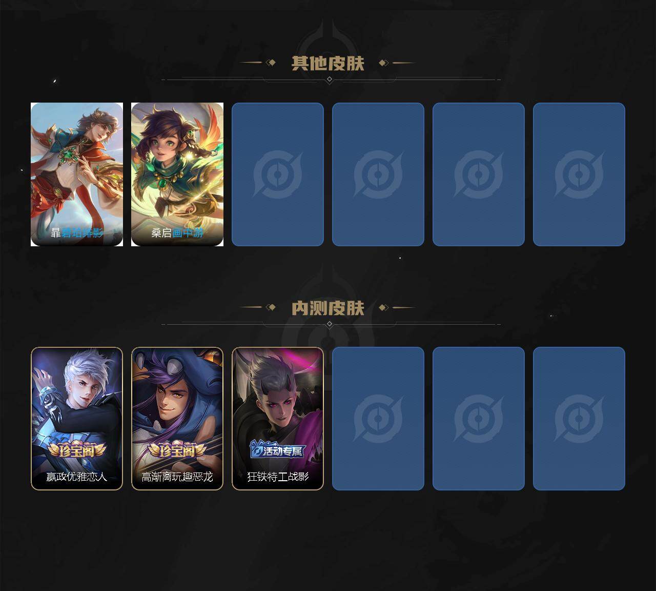 WZQM443303王者荣耀账号详情图7