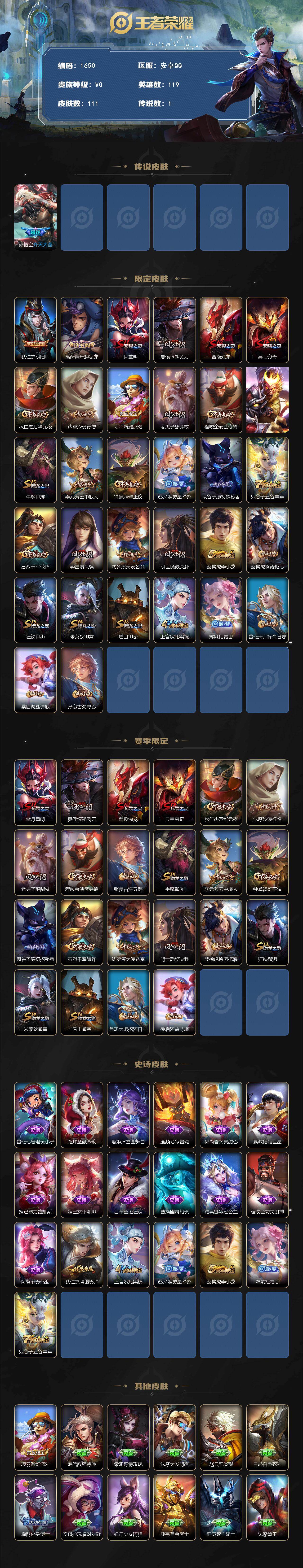 WZCMW447596王者荣耀账号详情图2