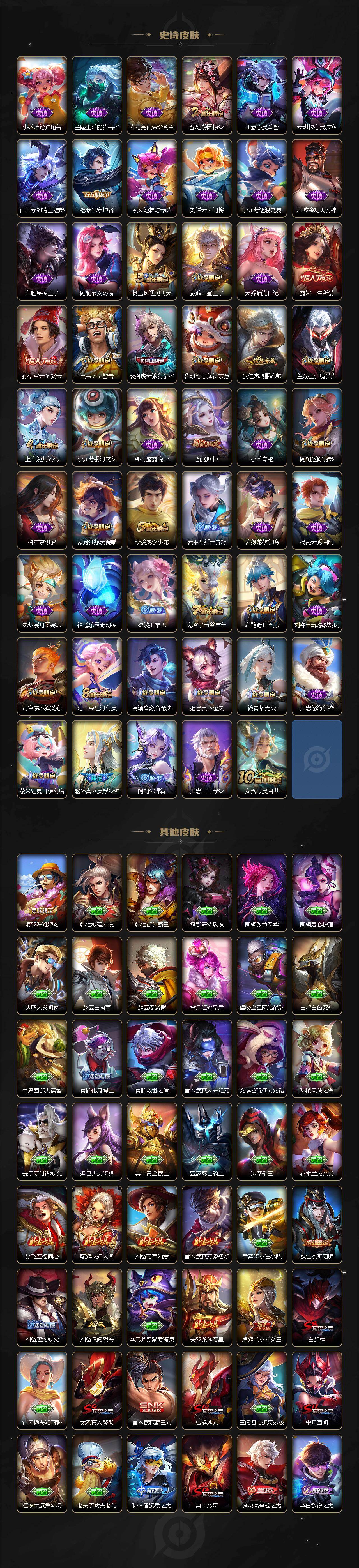 WZQM443314王者荣耀账号详情图5