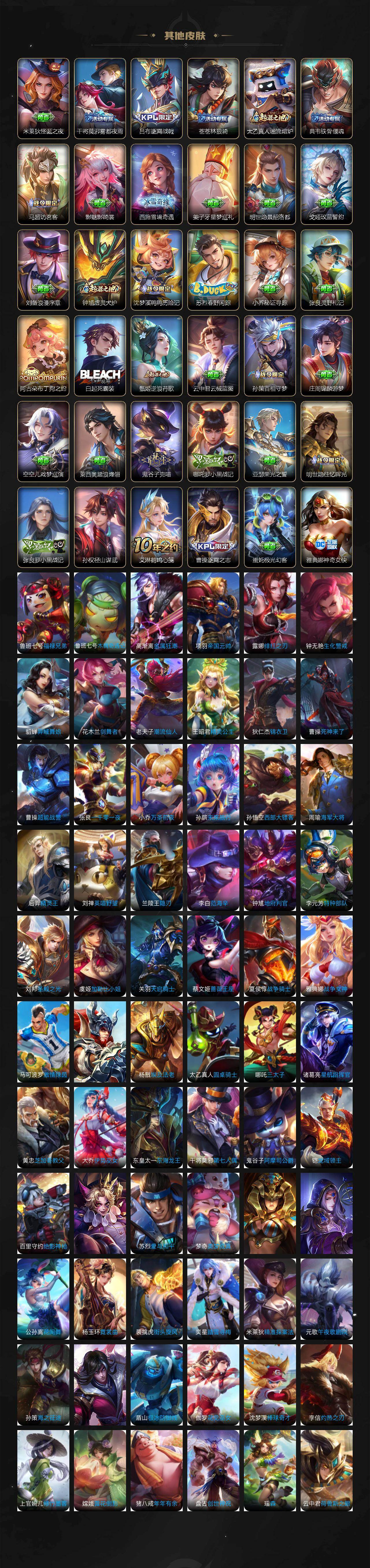 WZQYYX443237王者荣耀账号详情图9