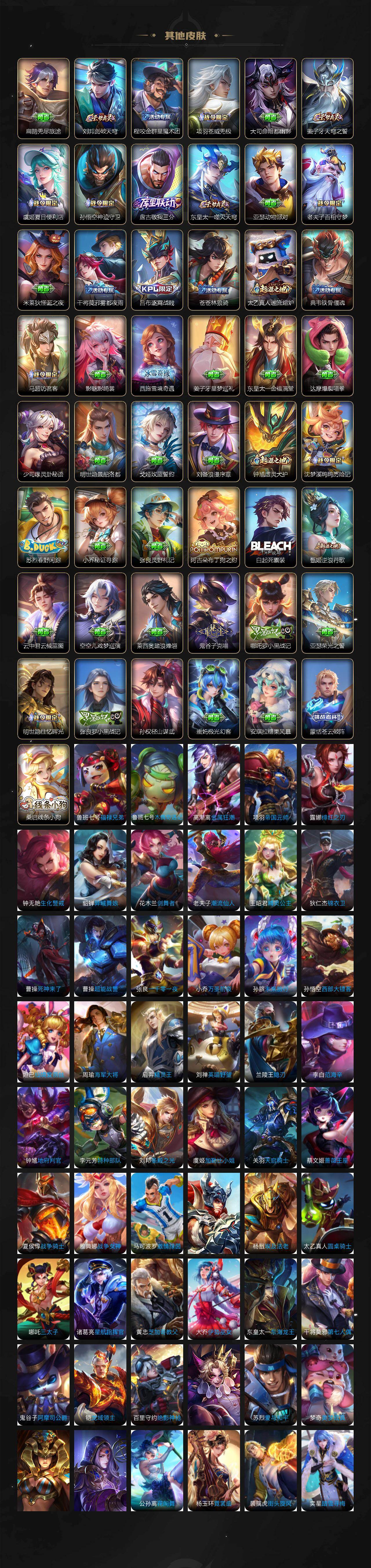 WZCMW446168王者荣耀账号详情图8