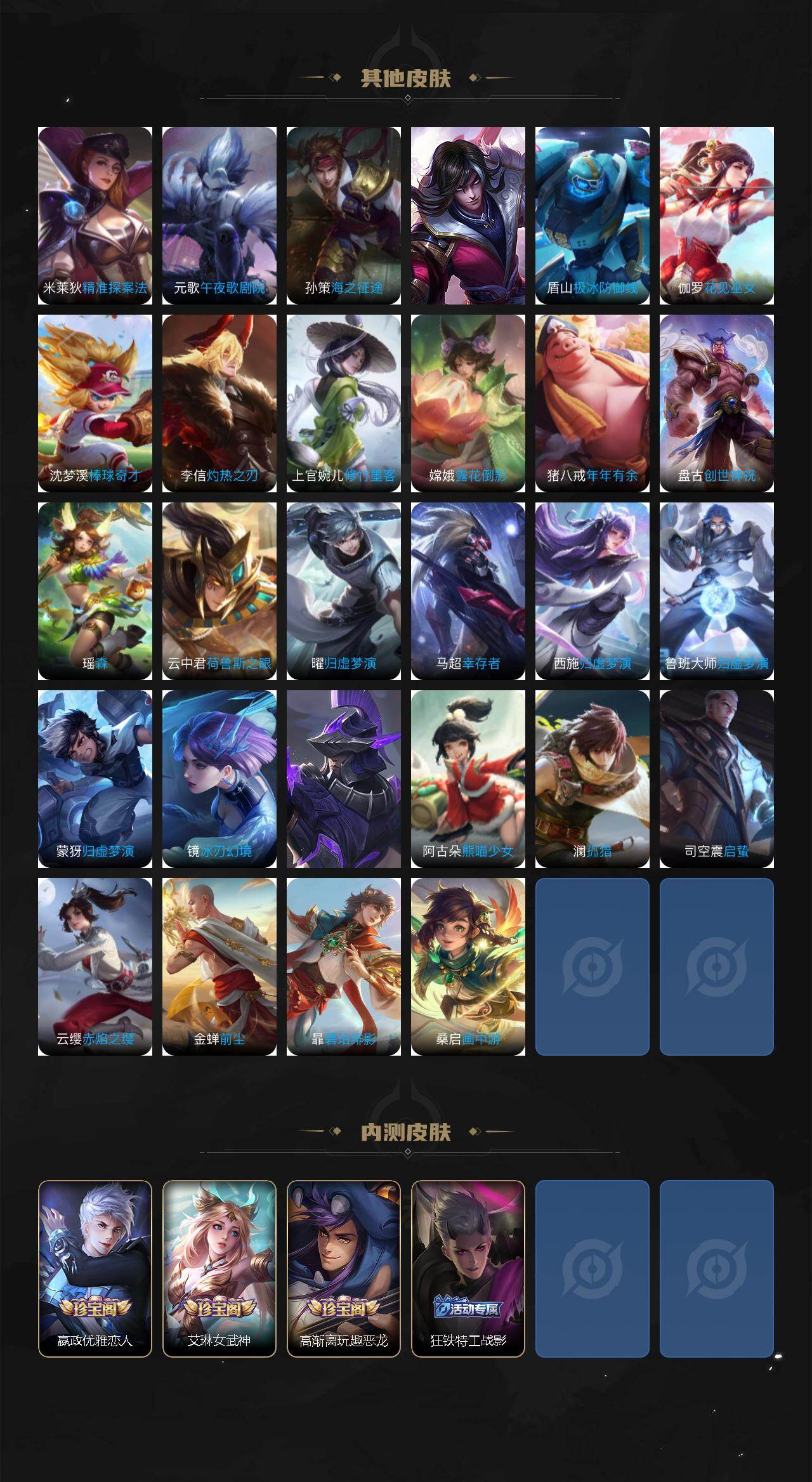 WZCMW446168王者荣耀账号详情图9