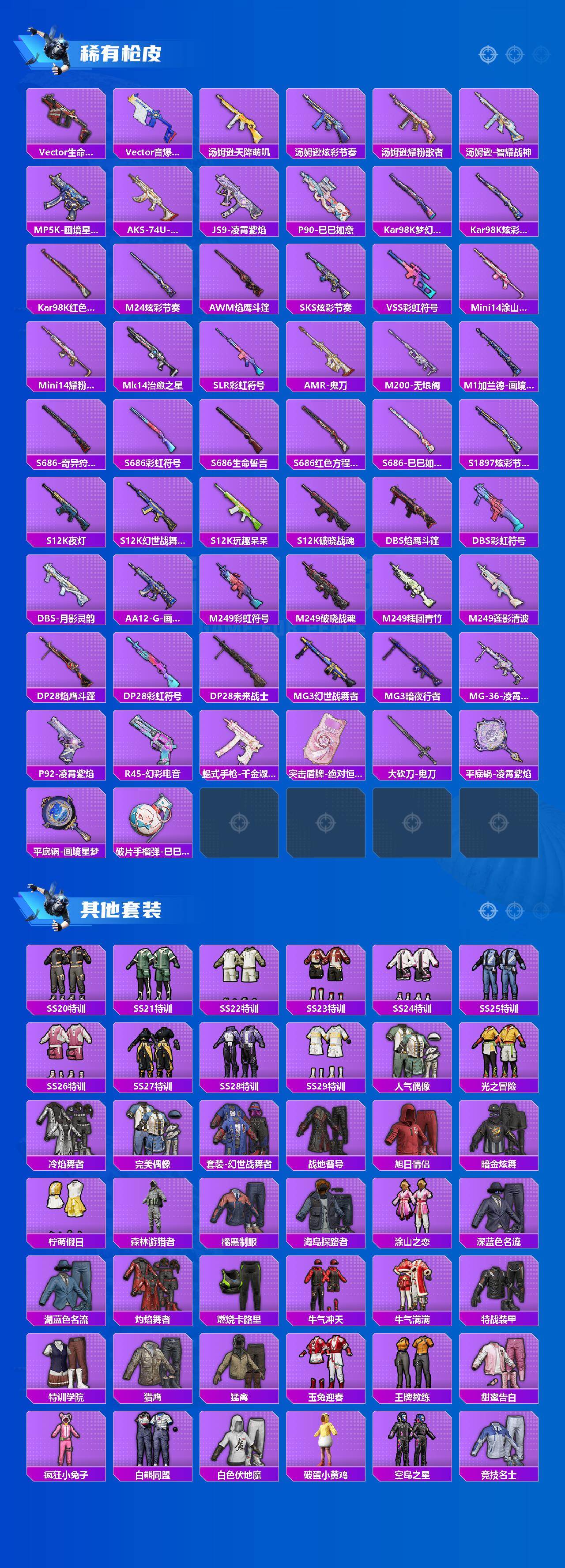 HPCMW465183和平精英账号详情图3