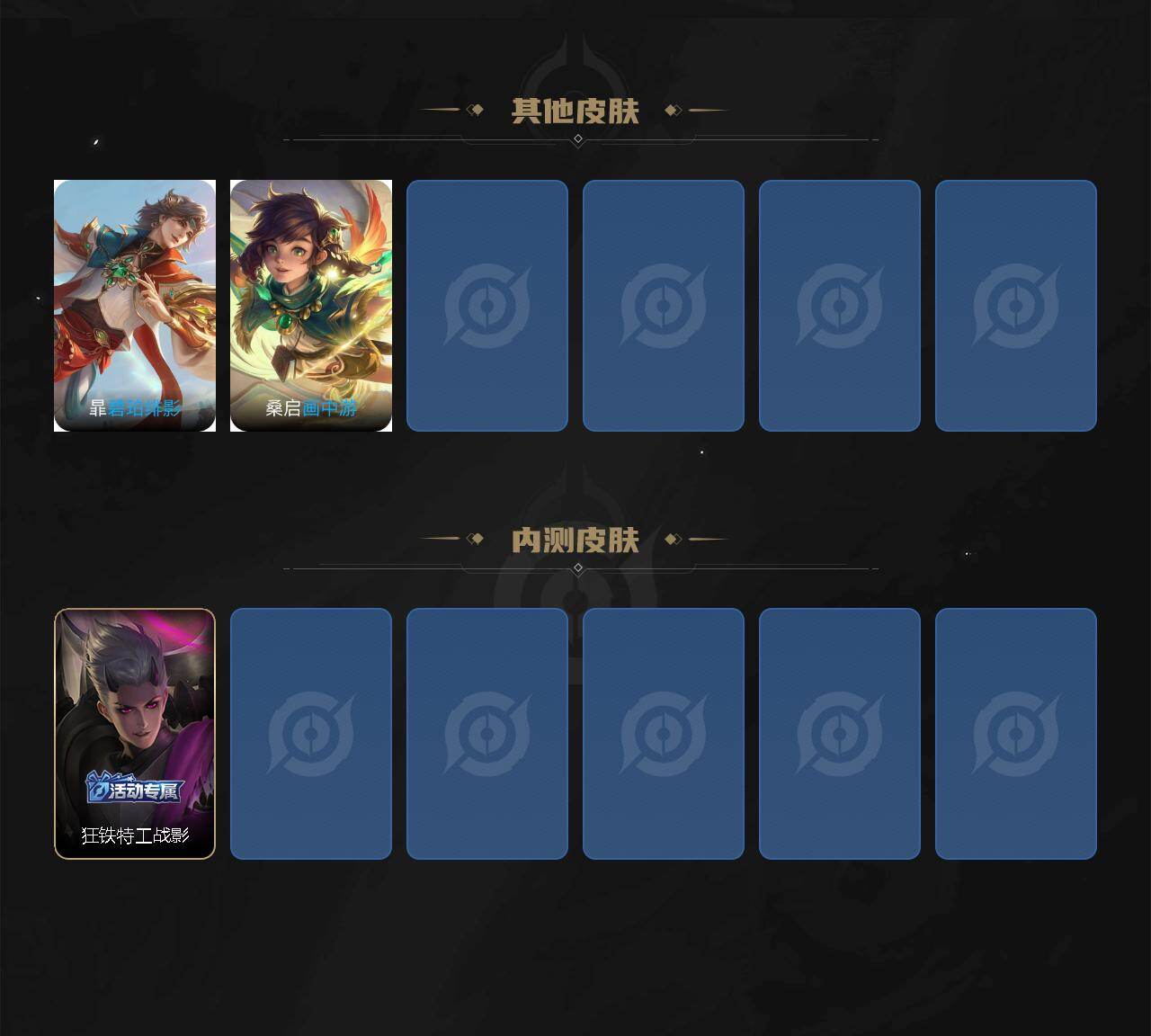 WZ03444443王者荣耀账号详情图5