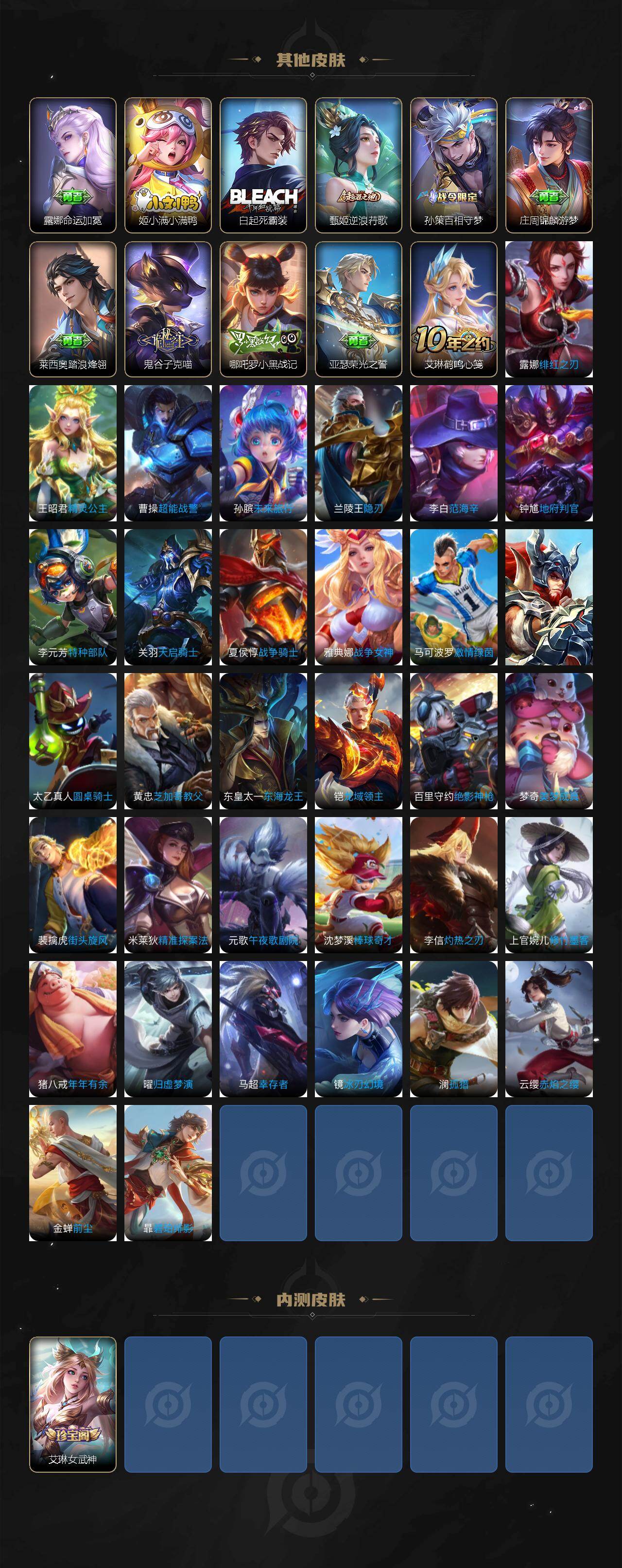 WZCMW444193王者荣耀账号详情图4