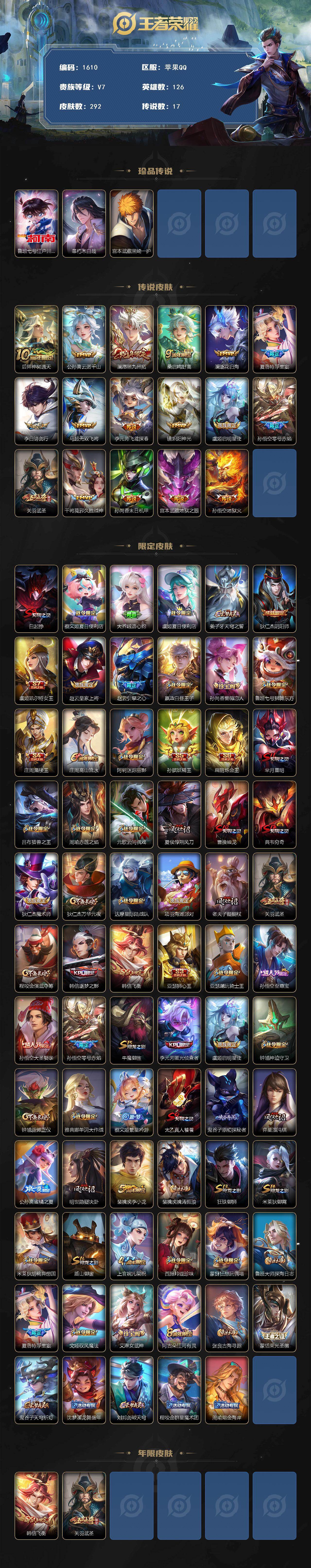 WZCMW447531王者荣耀账号详情图2