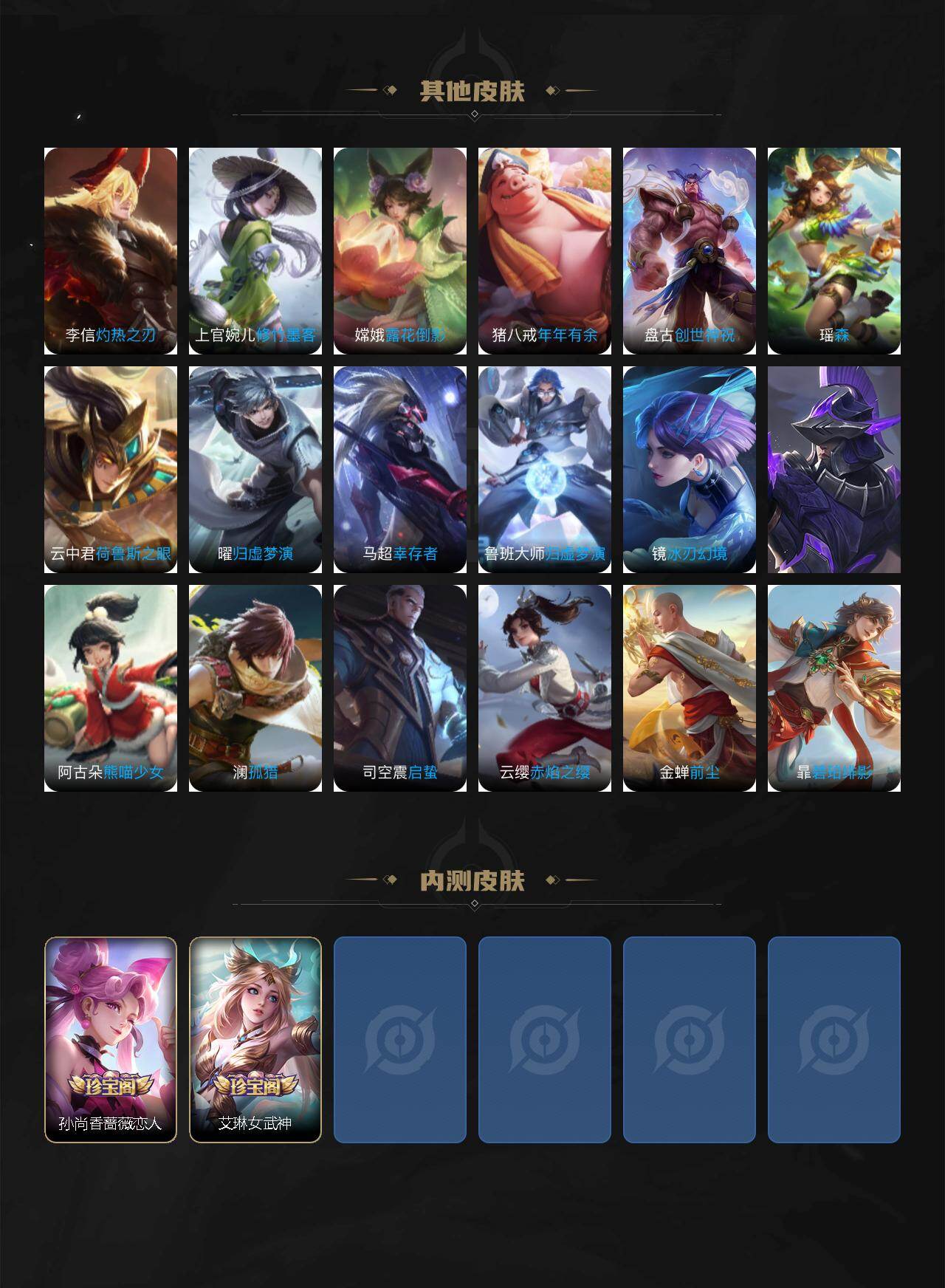 WZCMW447531王者荣耀账号详情图6