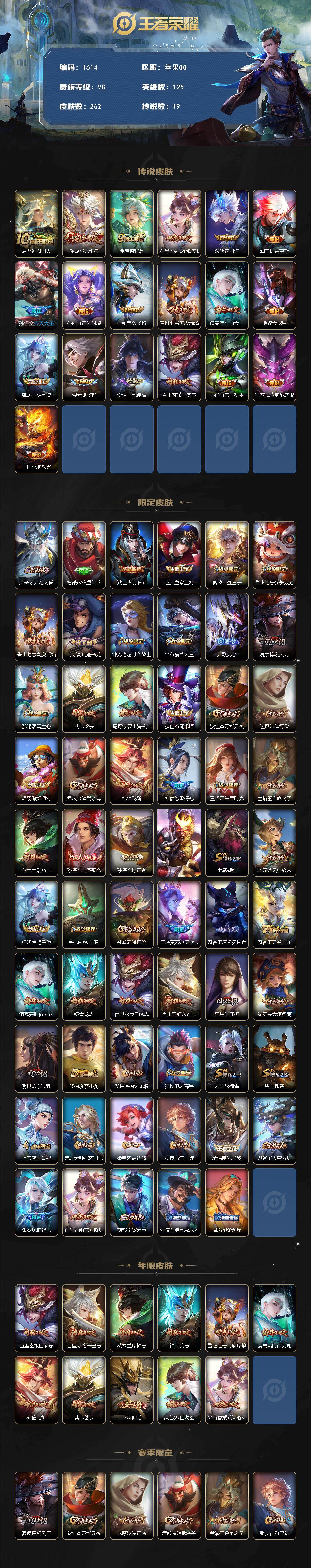 WZCMW447538王者荣耀账号详情图2