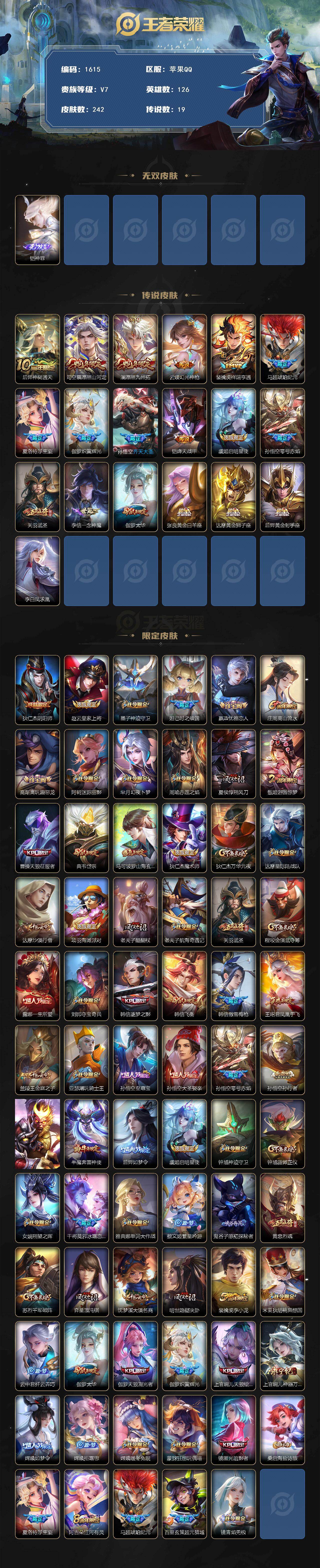 WZCMW447540王者荣耀账号详情图2