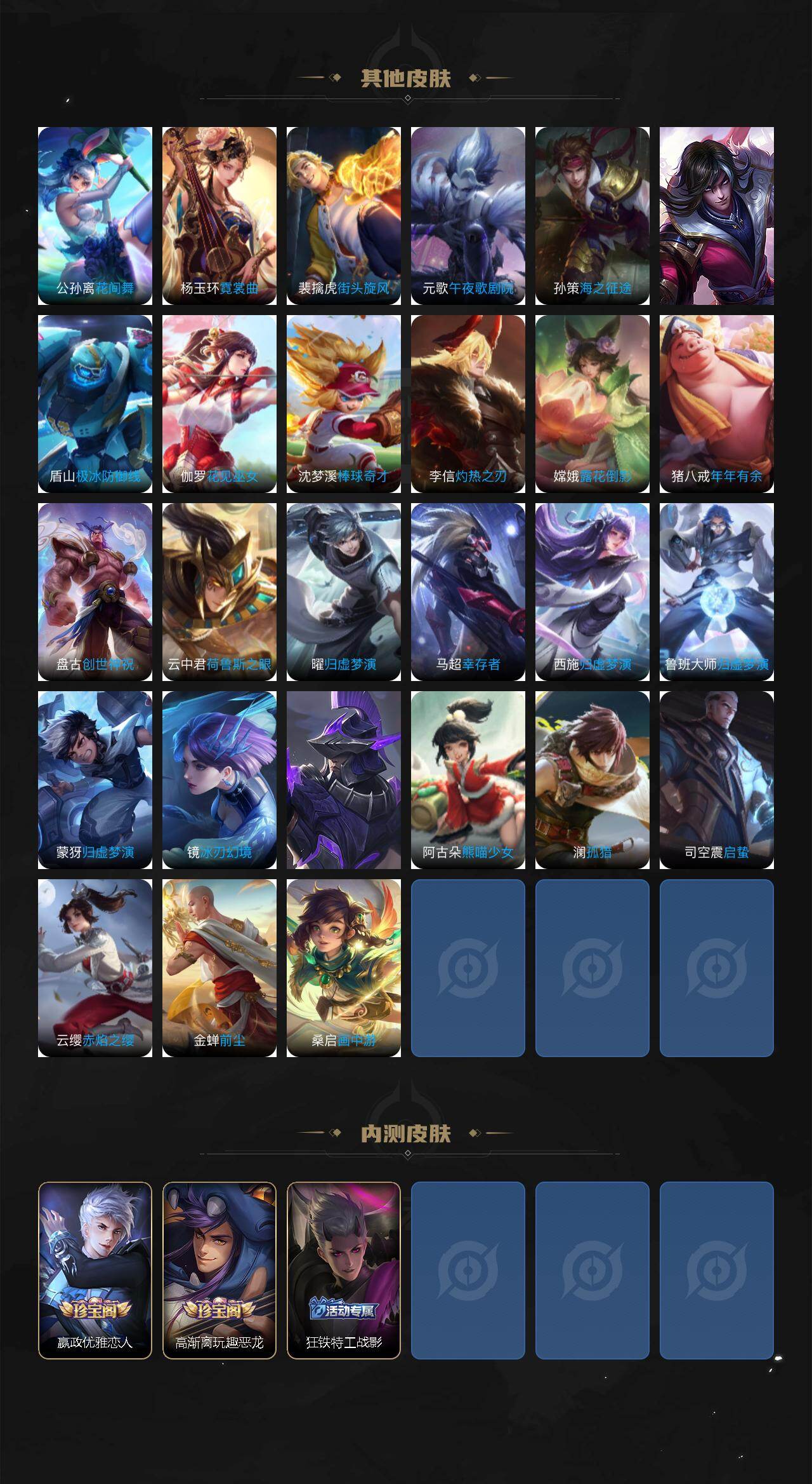 WZCMW463971王者荣耀账号详情图6