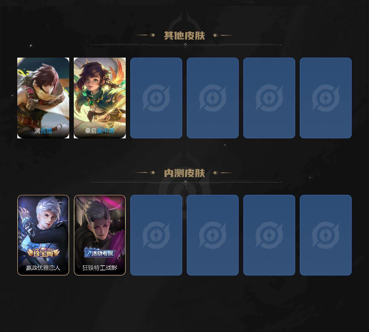 WZQM443177王者荣耀账号详情图7