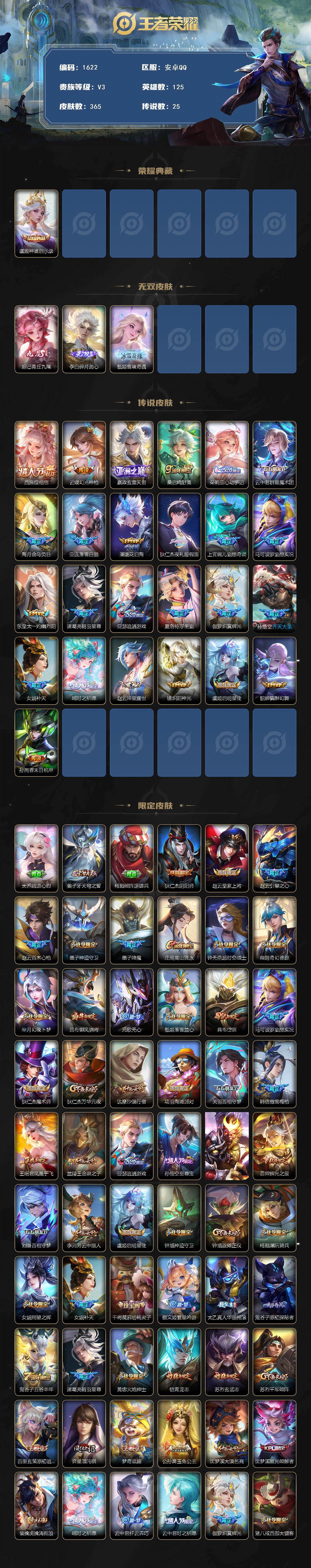 WZCMW447551王者荣耀账号详情图2