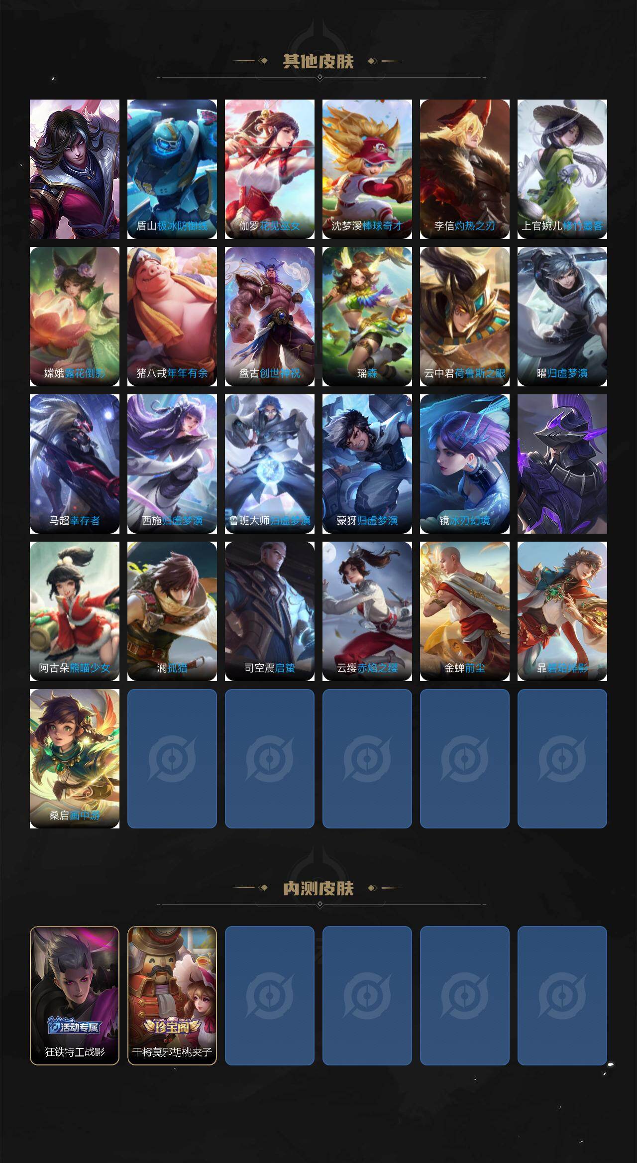 WZCMW447551王者荣耀账号详情图7