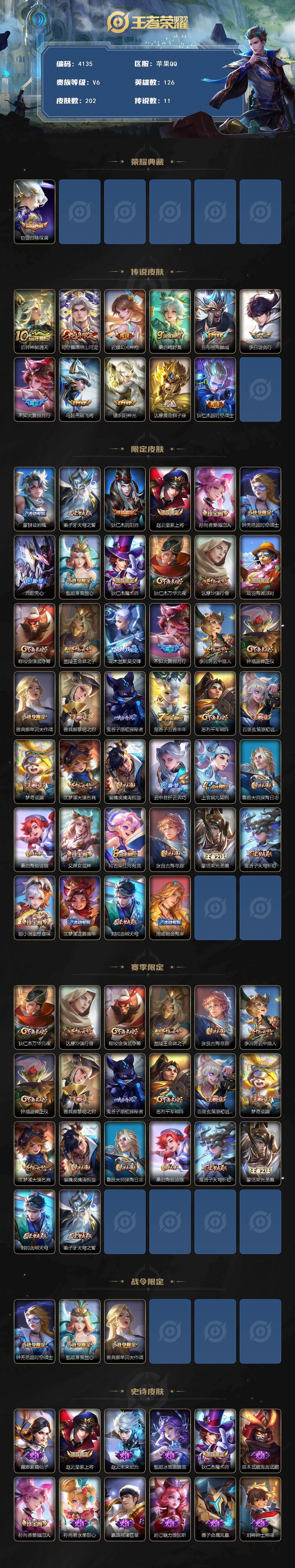 WZJZ463317王者荣耀账号详情图2