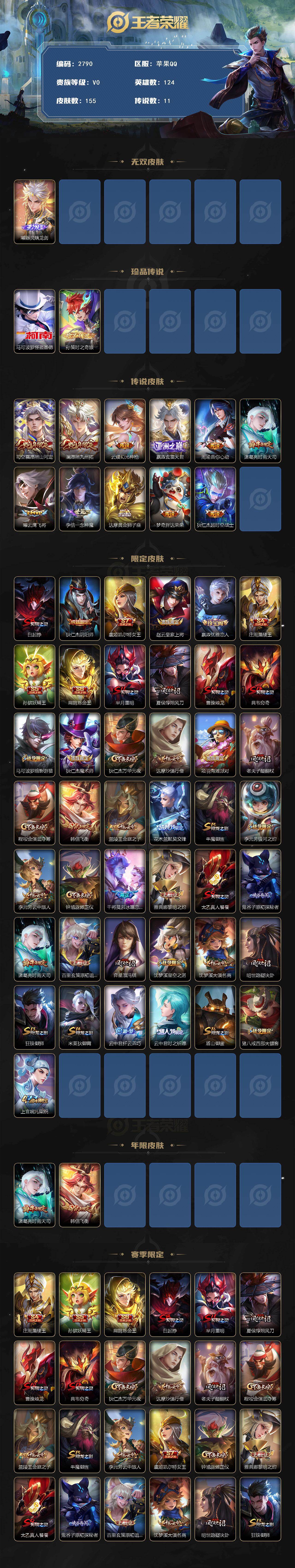 WZCMW446151王者荣耀账号详情图2