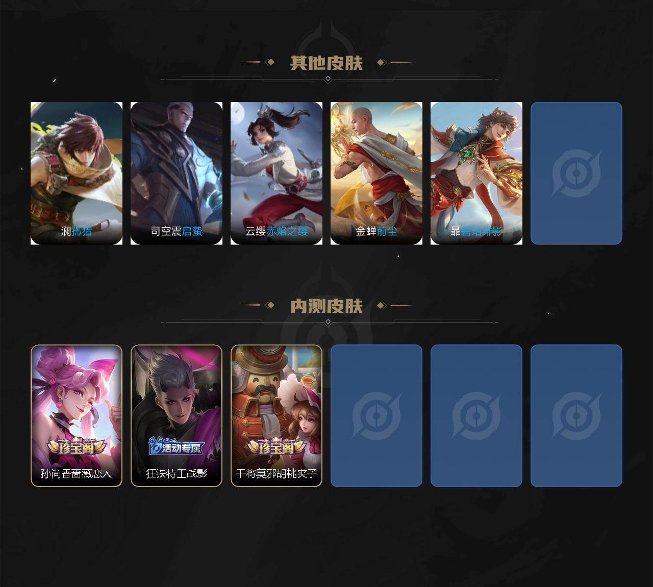 WZQM443254王者荣耀账号详情图6