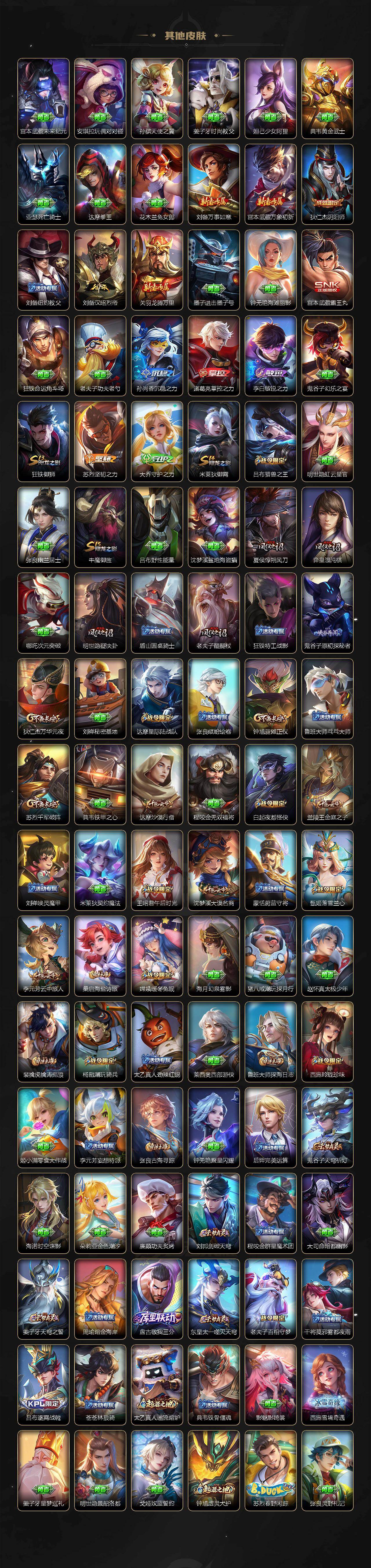 WZQM443257王者荣耀账号详情图5