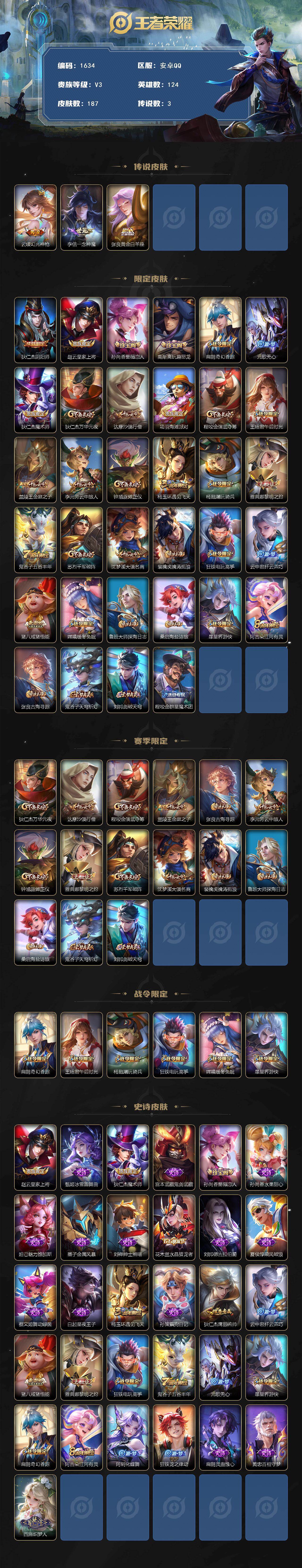 WZCMW447573王者荣耀账号详情图2