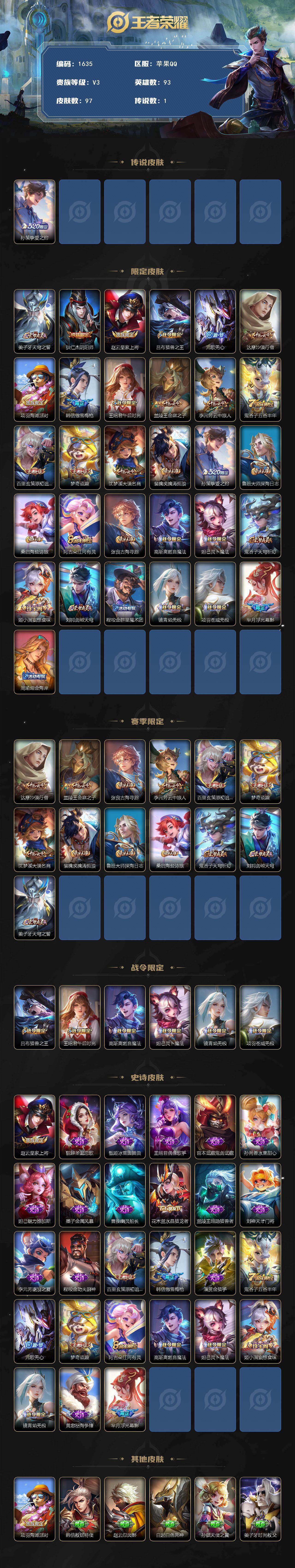 WZCMW447576王者荣耀账号详情图2