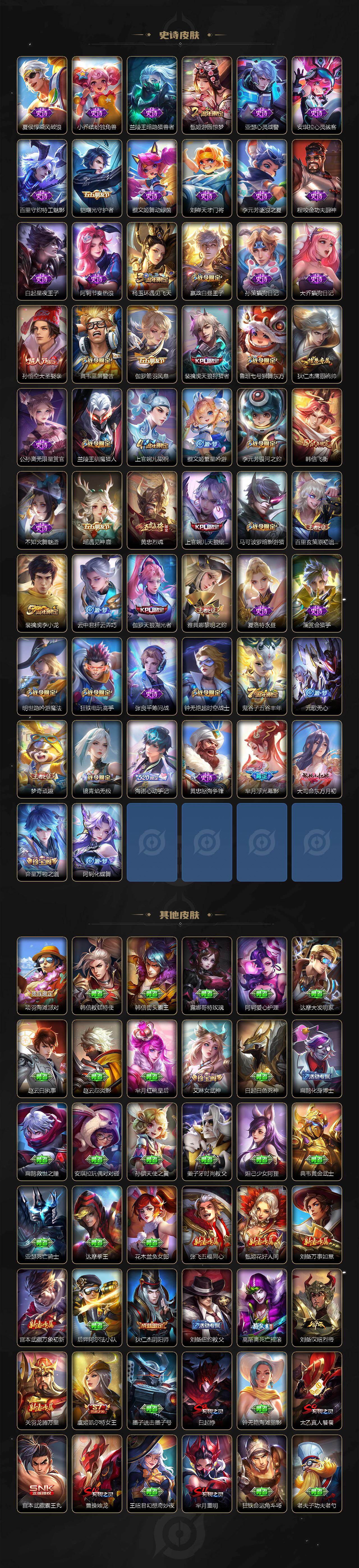 WZQM443291王者荣耀账号详情图5