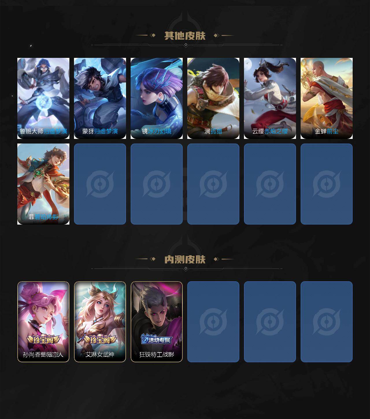 WZJZ463305王者荣耀账号详情图5