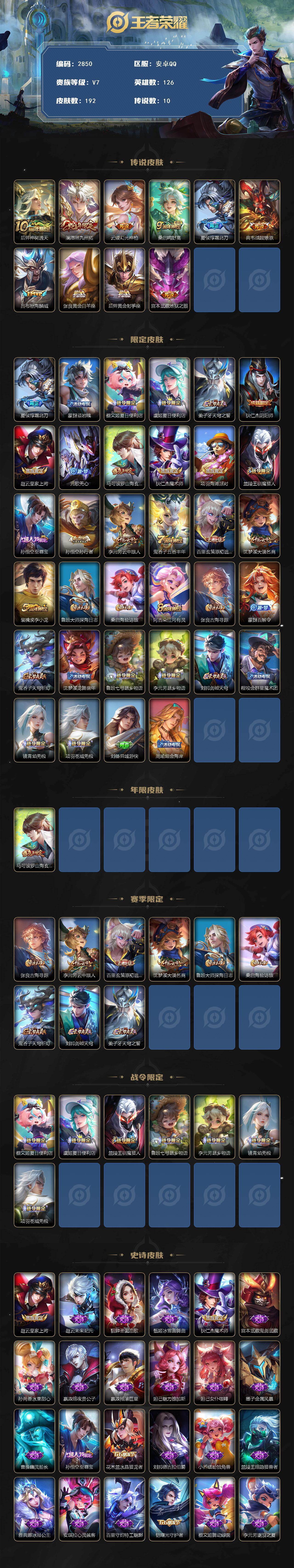 WZCMW446158王者荣耀账号详情图2