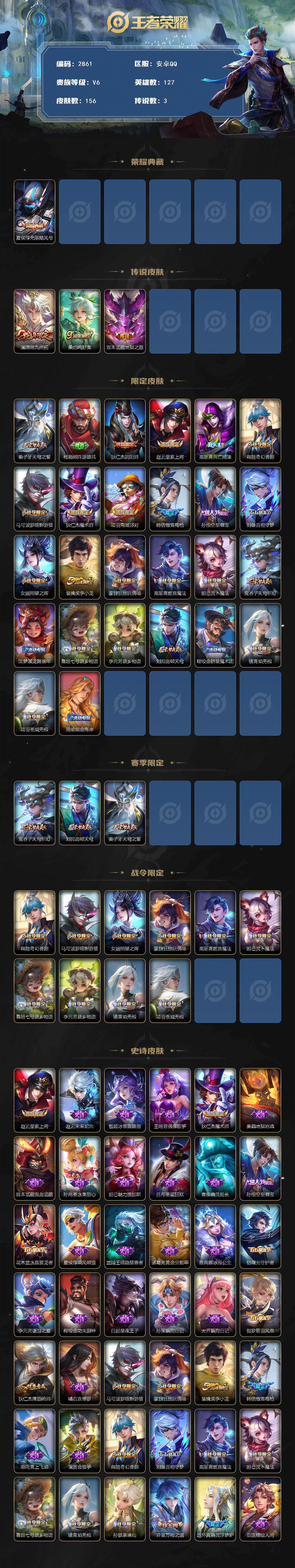 WZCMW446164王者荣耀账号详情图2