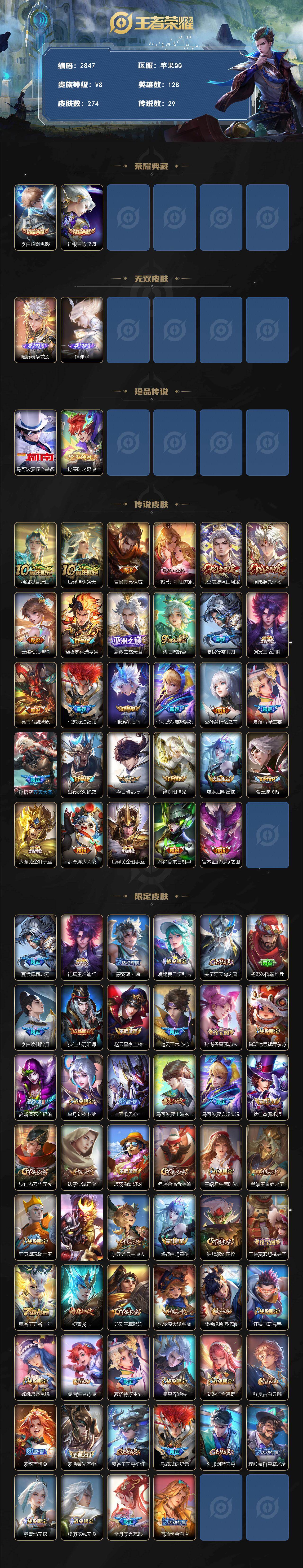 WZCMW446171王者荣耀账号详情图2