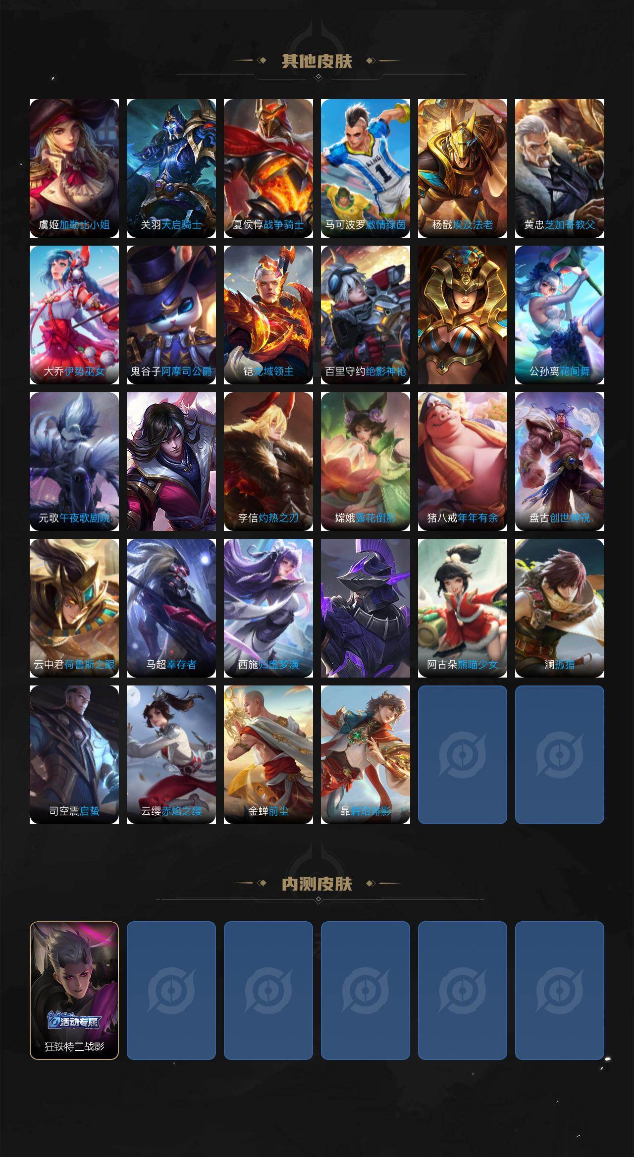 WZCMW446172王者荣耀账号详情图4