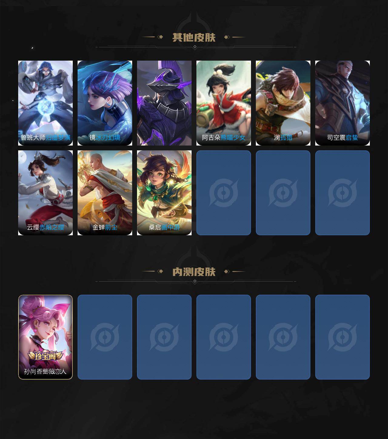 WZCMW446173王者荣耀账号详情图6