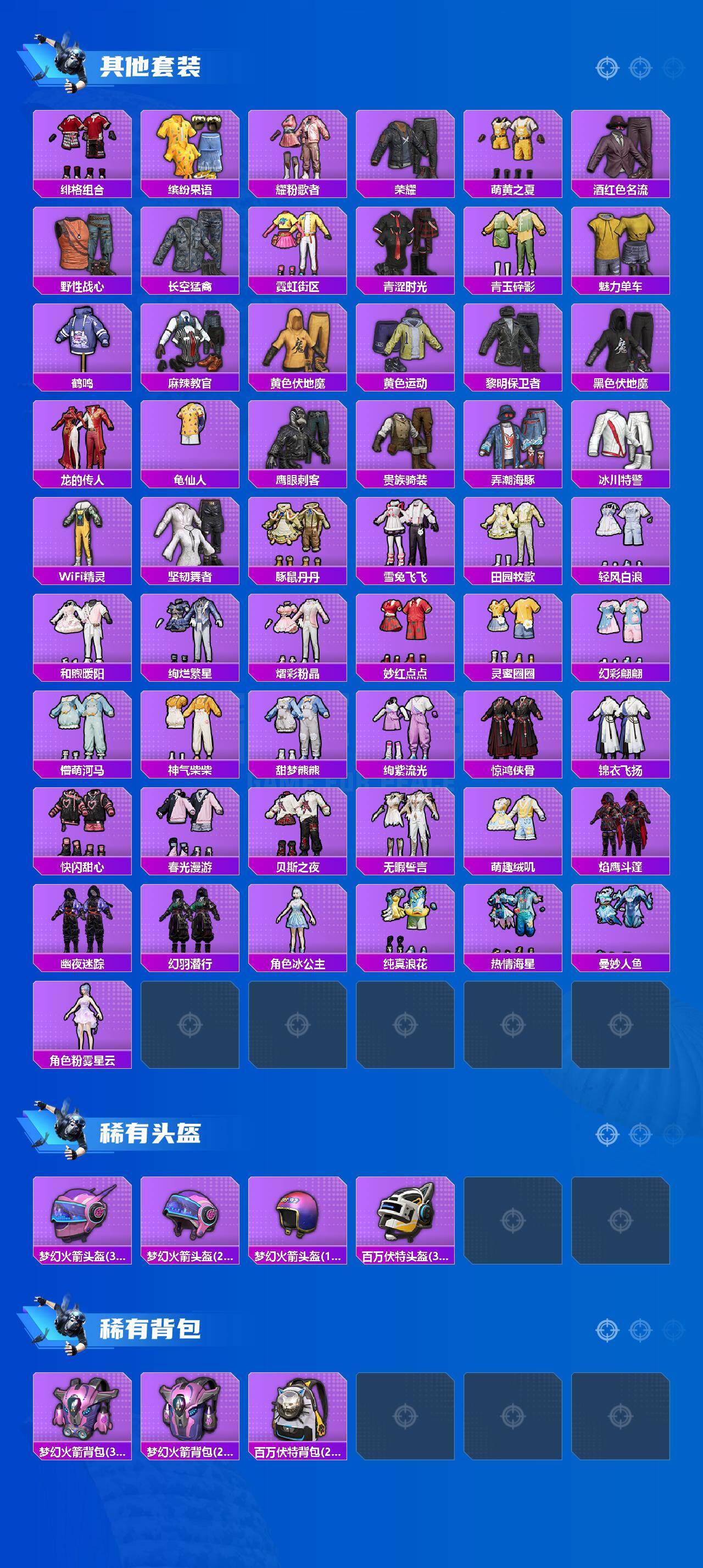 HPCMW465185和平精英账号详情图4