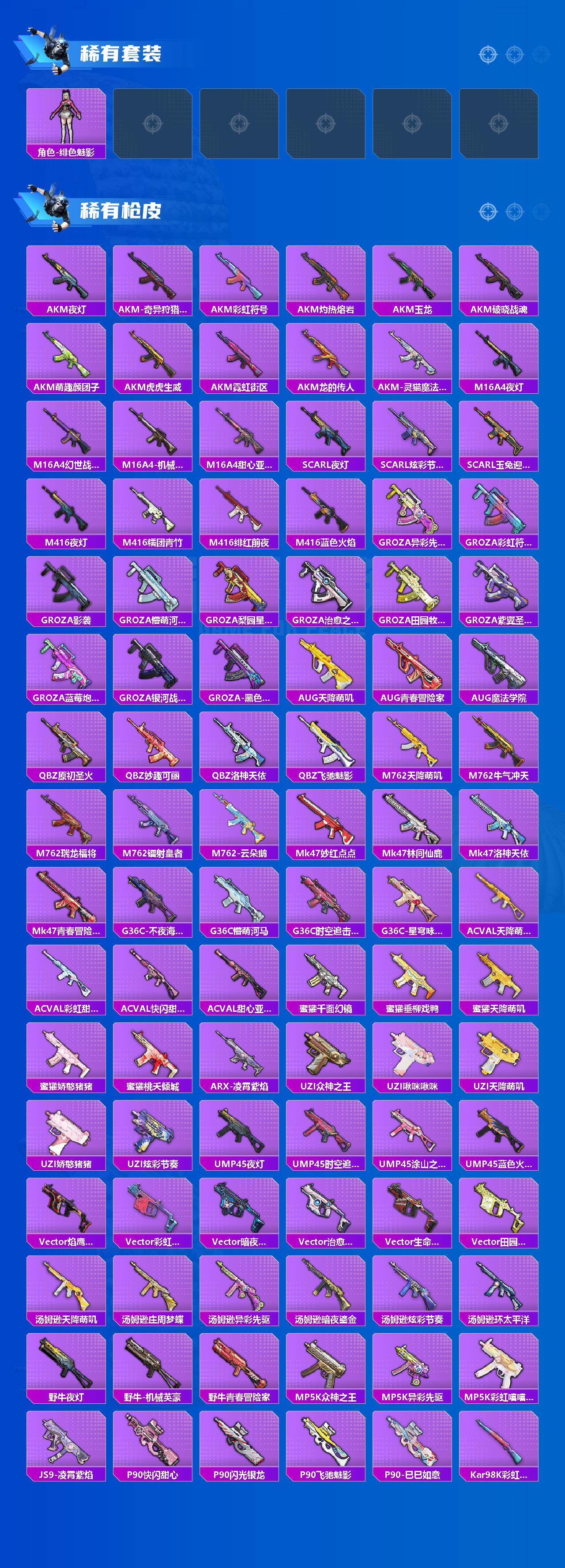 HPCMW450324和平精英账号详情图3