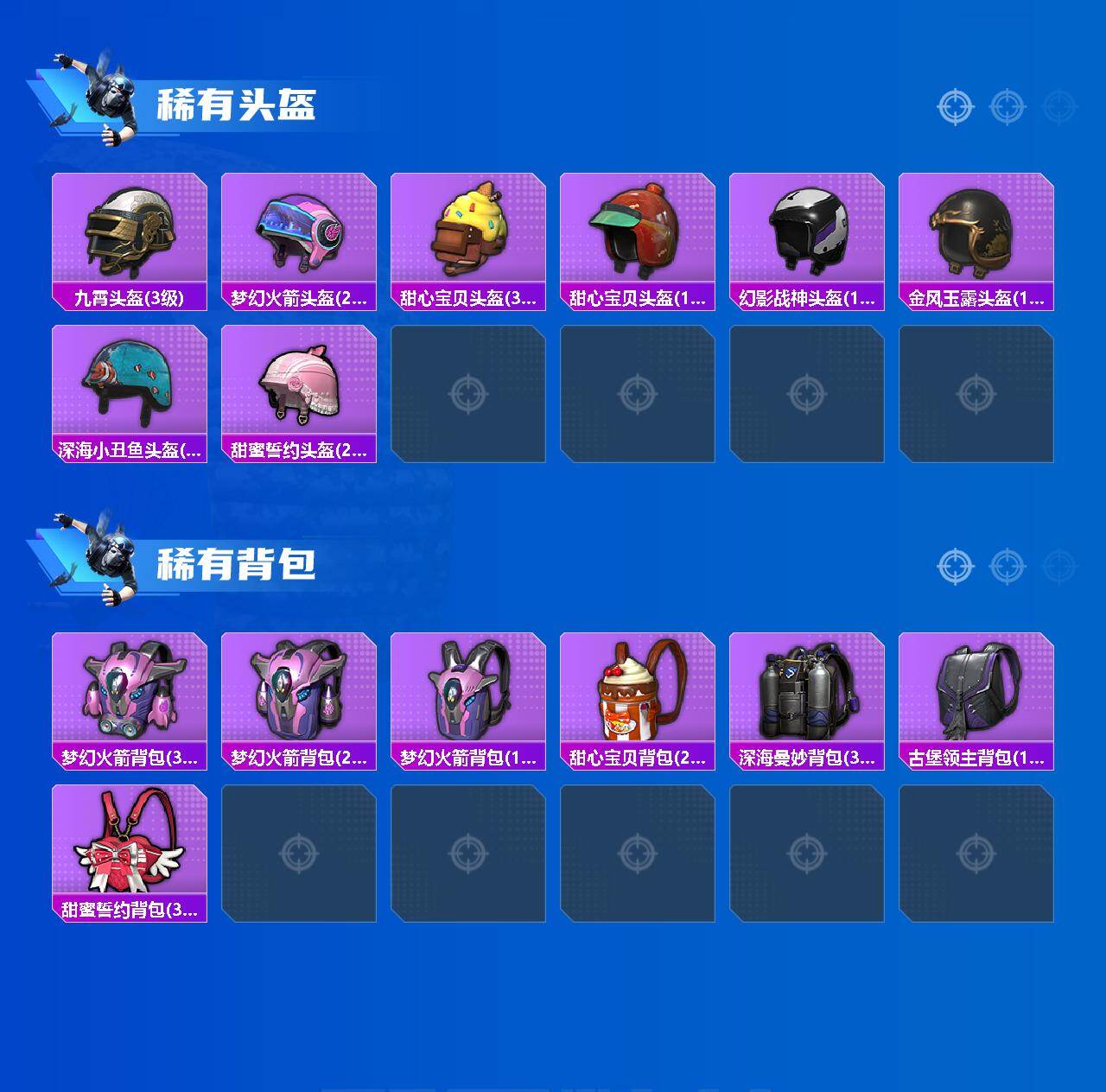 HPCMW450324和平精英账号详情图7