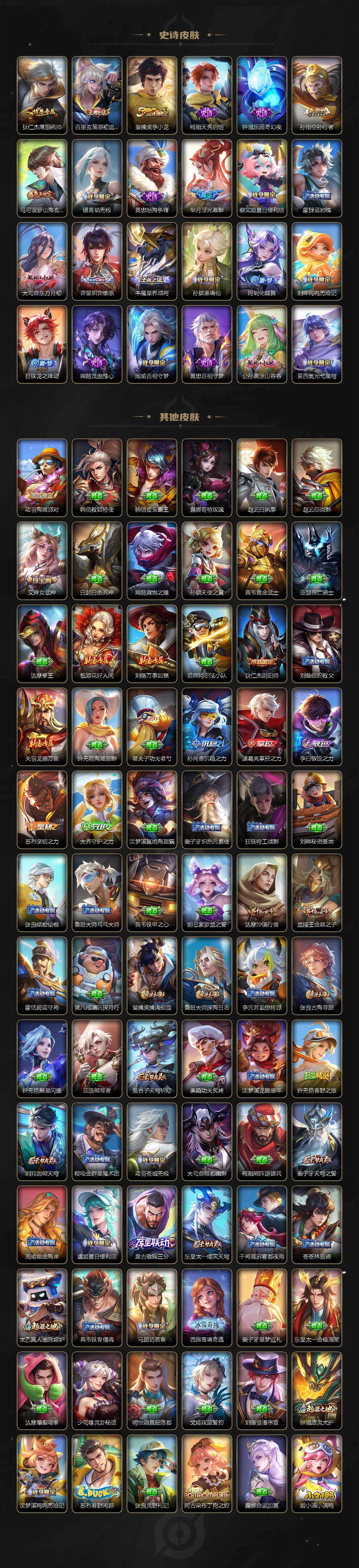 WZQM443933王者荣耀账号详情图4