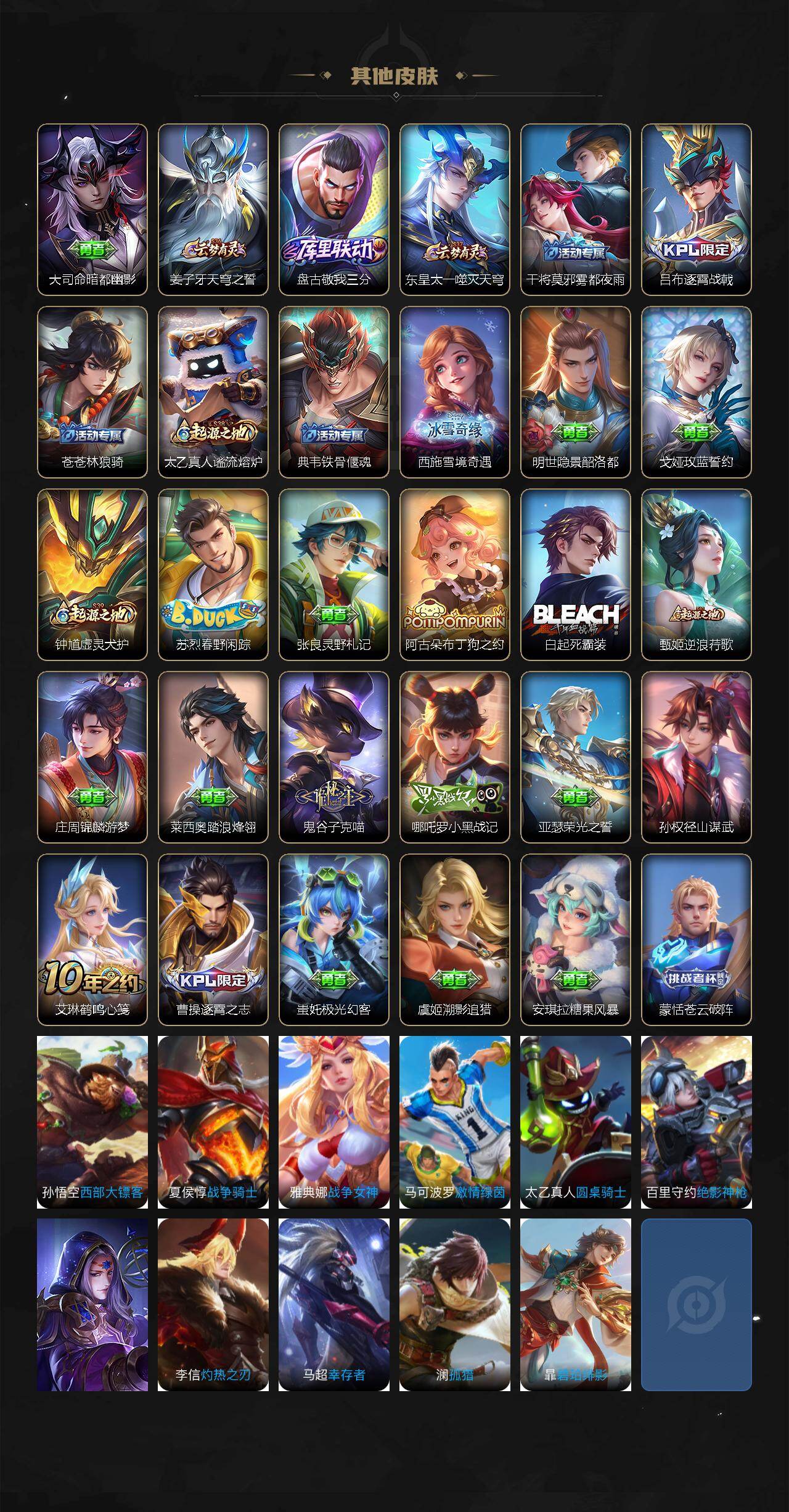 WZQM444113王者荣耀账号详情图4