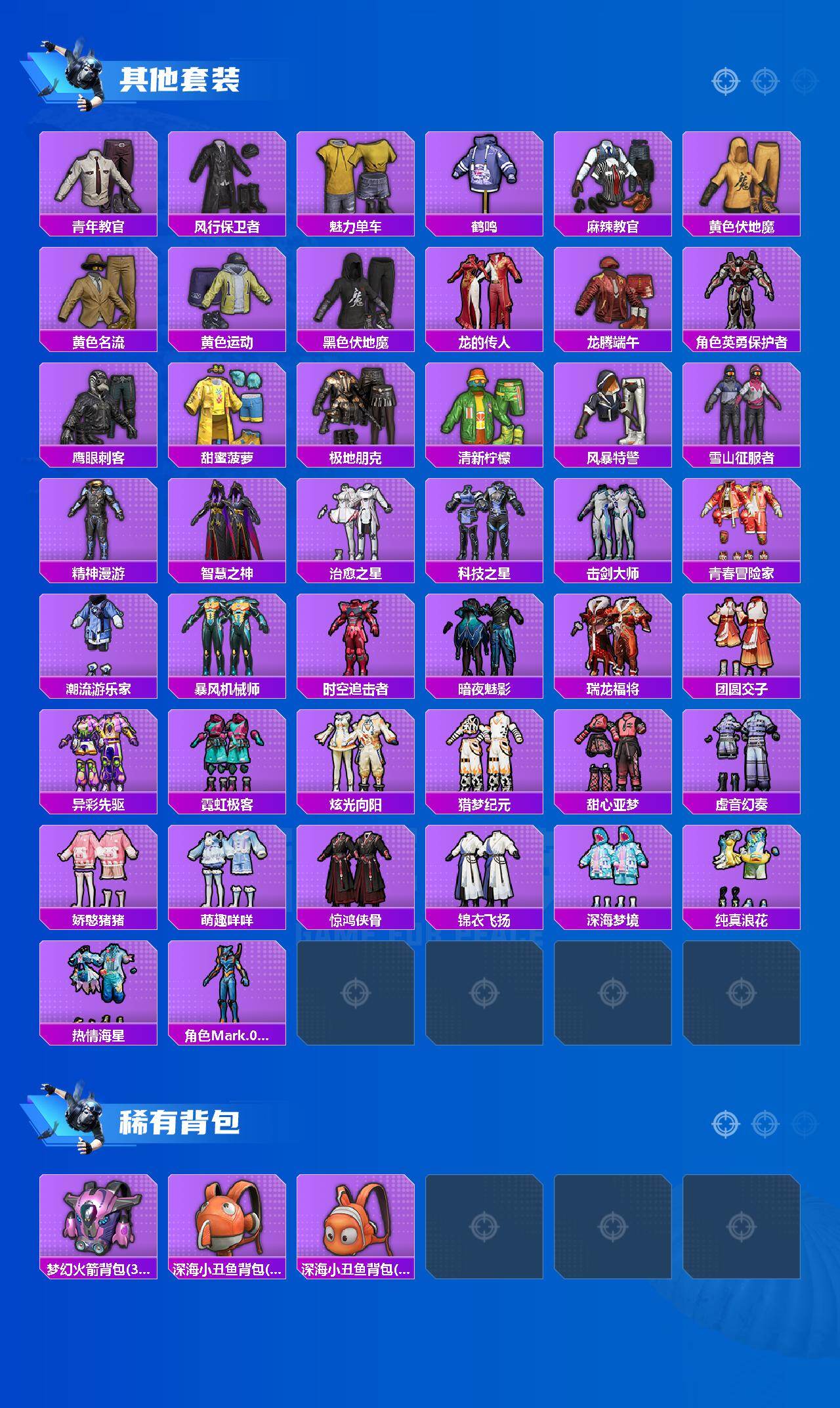 HPKG469042和平精英账号详情图4