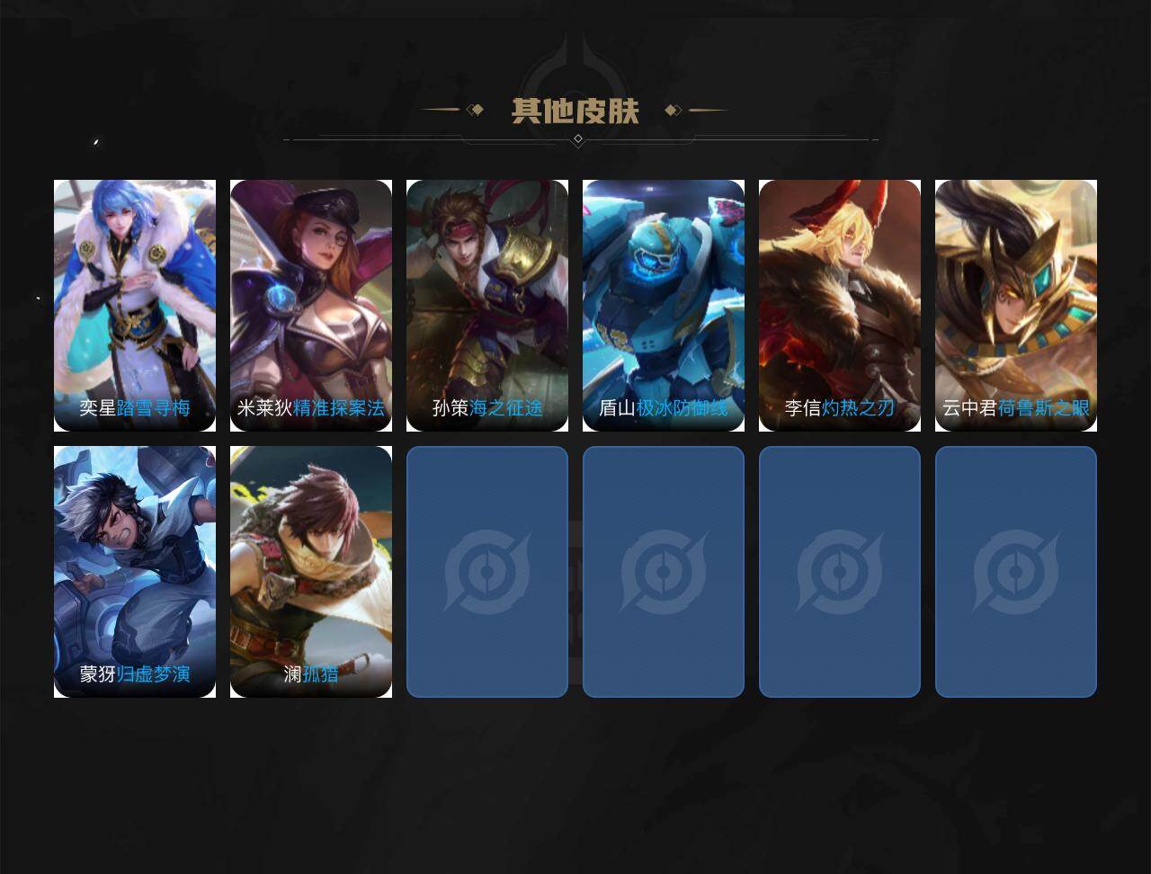 WZCMW495622王者荣耀账号详情图4