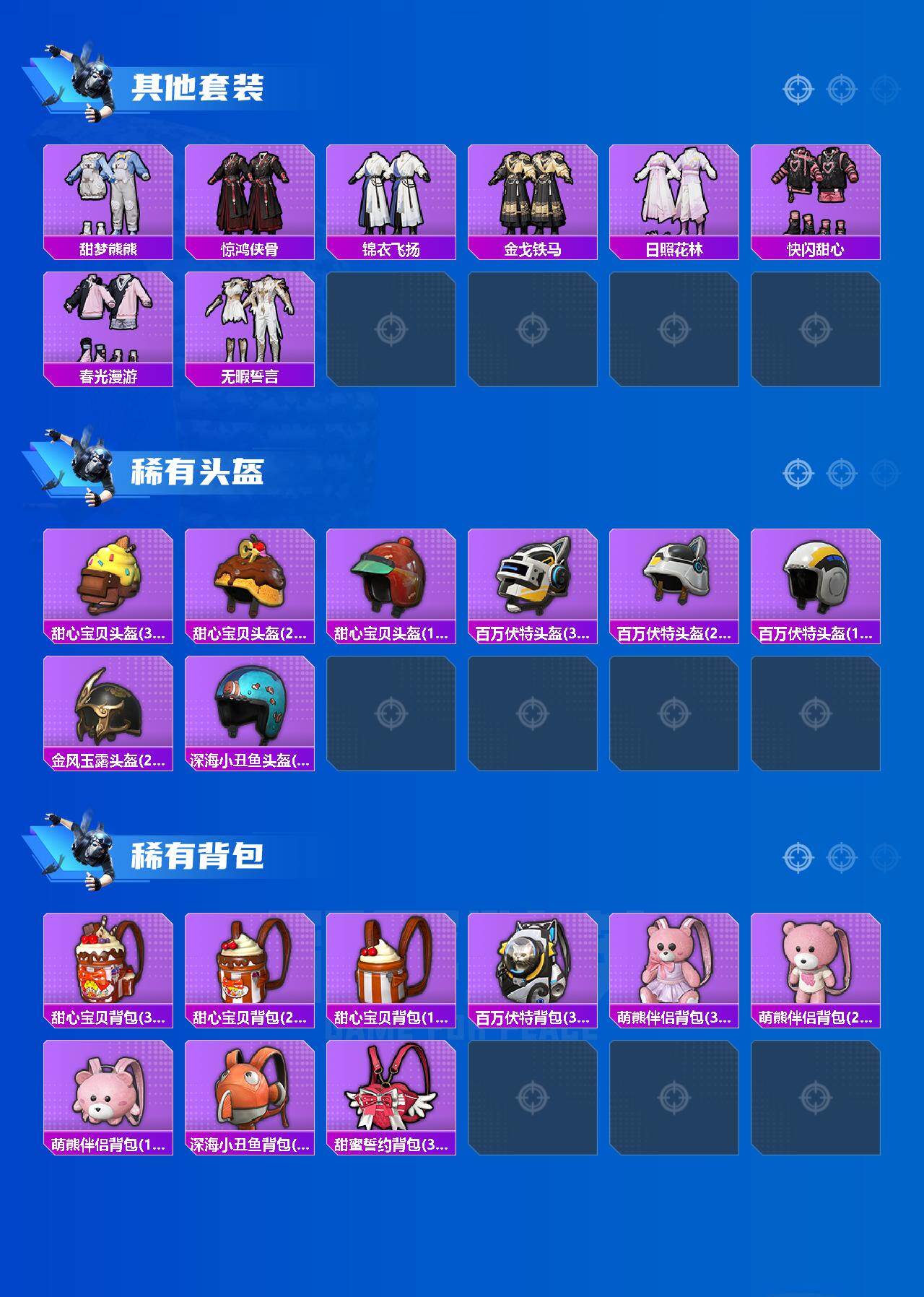 HPCMW468364和平精英账号详情图4