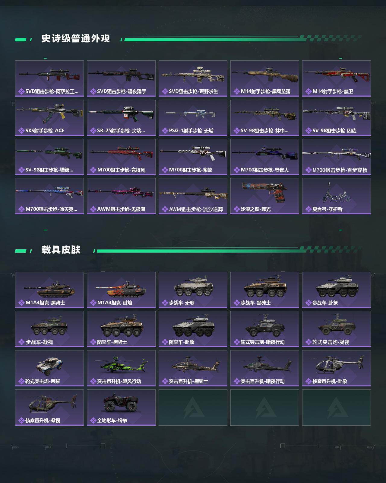 SJZCMW411620三角洲行动账号详情图3