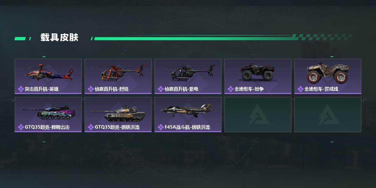 SJZCMW410751三角洲行动账号详情图3