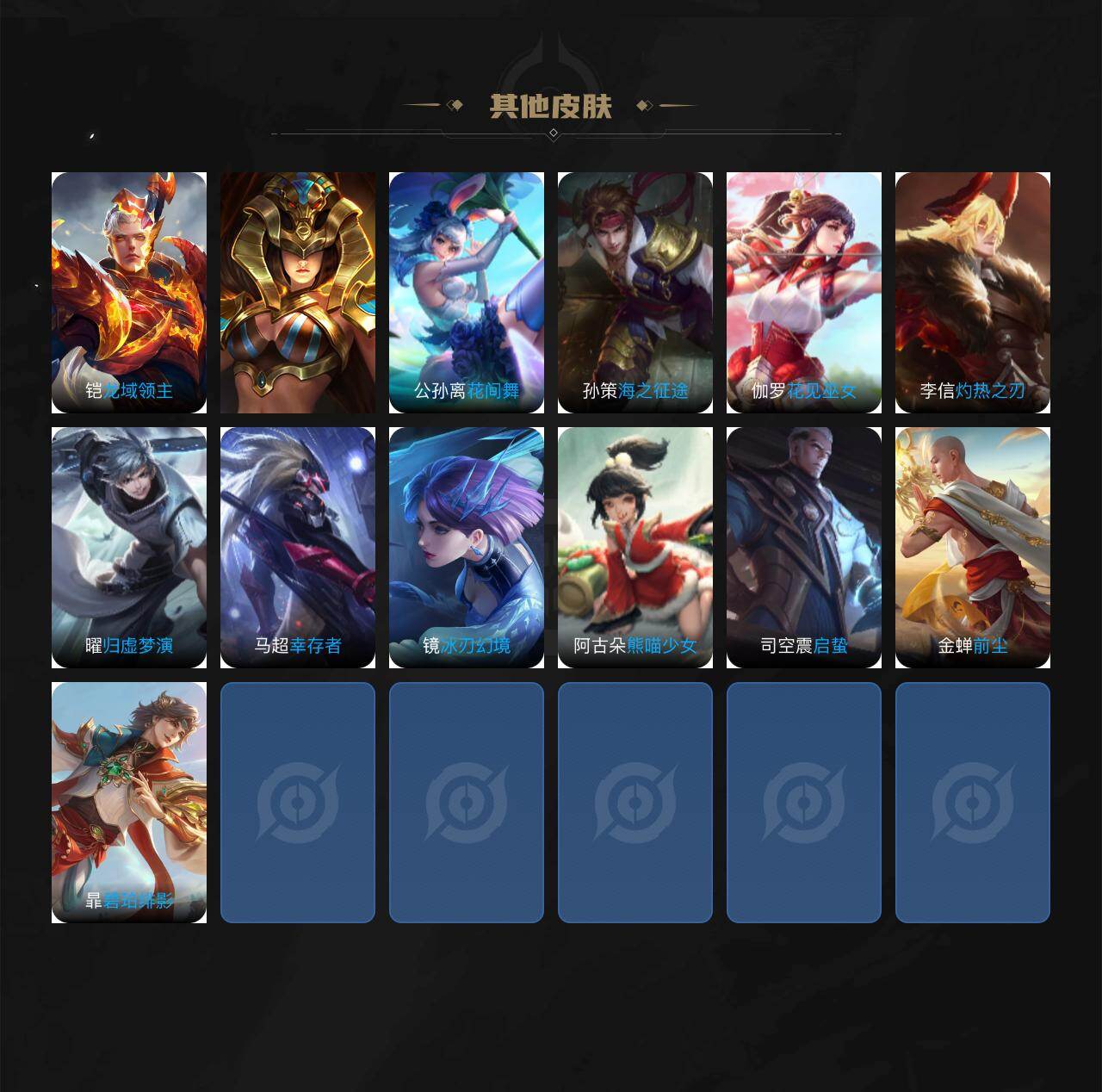 WZKG448918王者荣耀账号详情图3