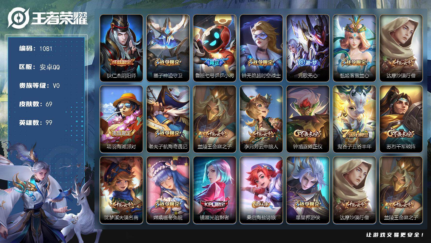 WZKG448918王者荣耀账号详情图19