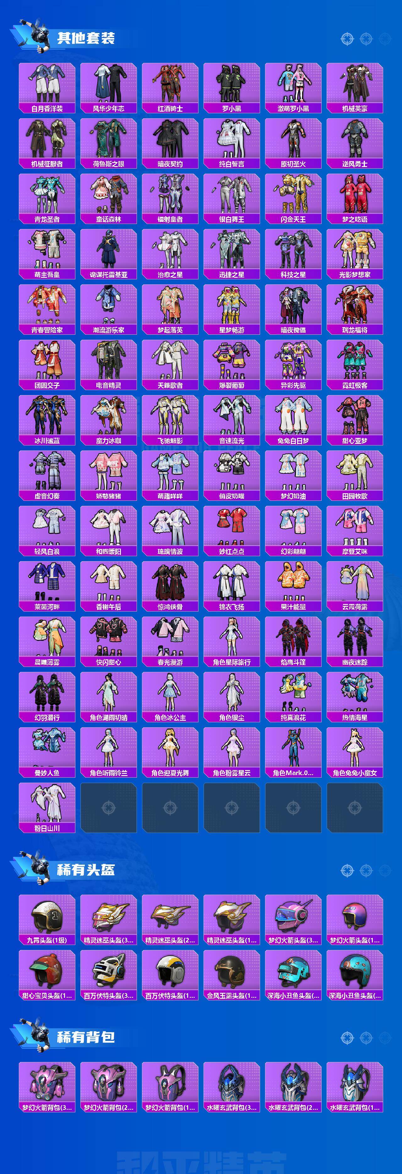 HPKG464480和平精英账号详情图7