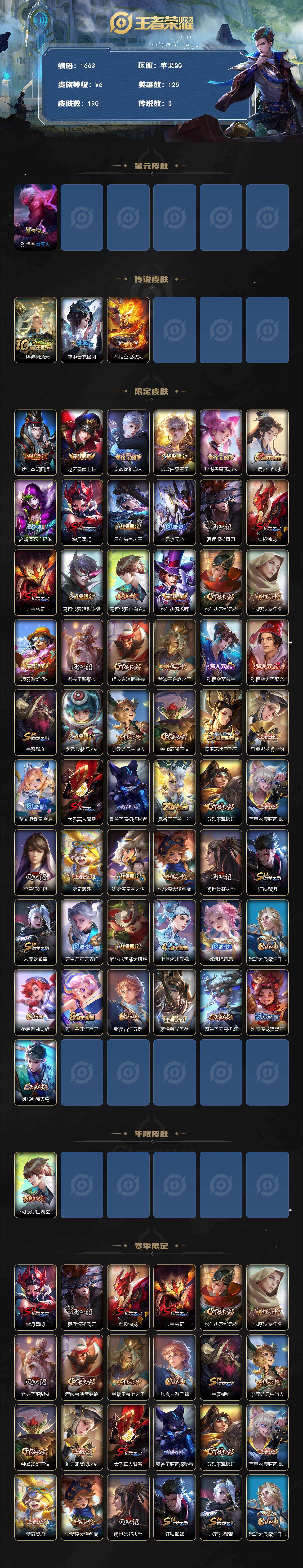 WZCMW447655王者荣耀账号详情图2