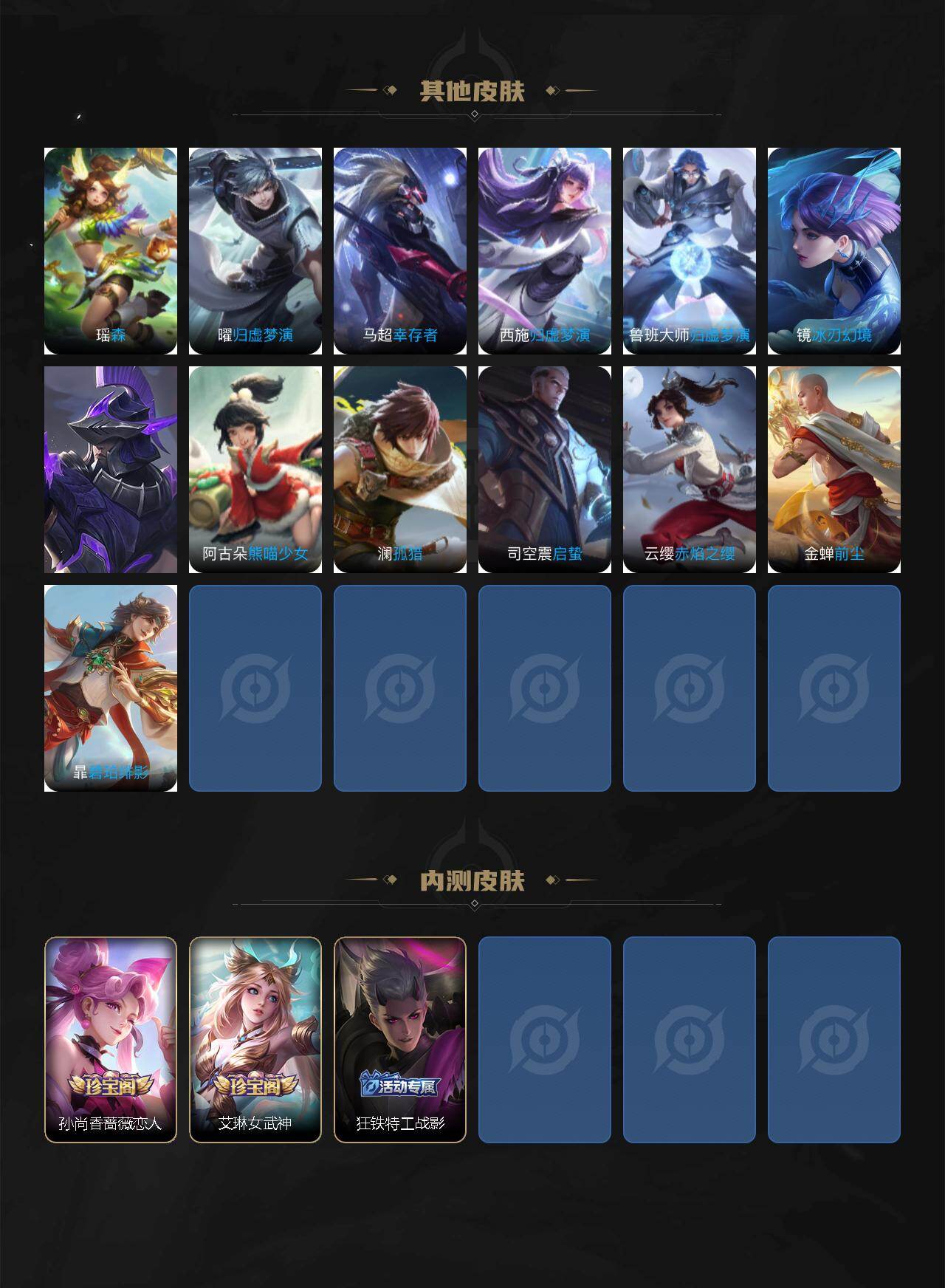 WZCMW495465王者荣耀账号详情图5